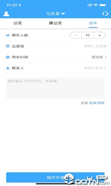鑫大道公交app