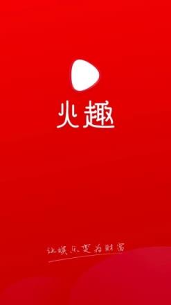 火趣小视频app
