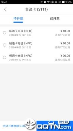 重庆市民通app安卓版