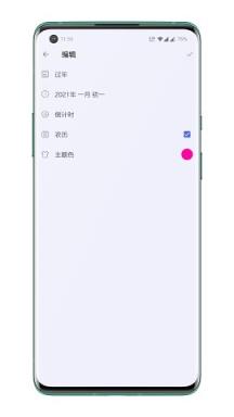 轻念app(时间记录)