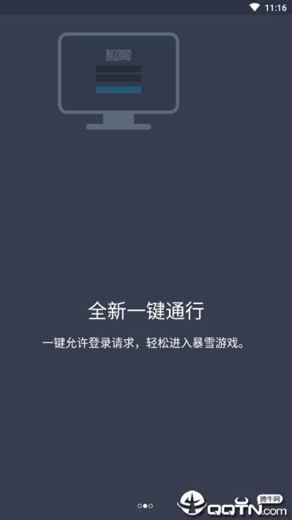 战网手机安全令牌