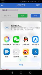 蜂眼小助手app