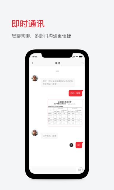 人民政务通app