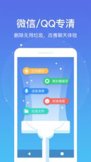 飞碟清理大师app
