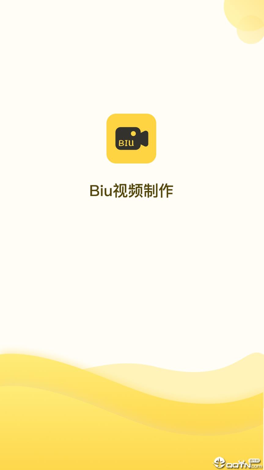 Biu视频制作软件