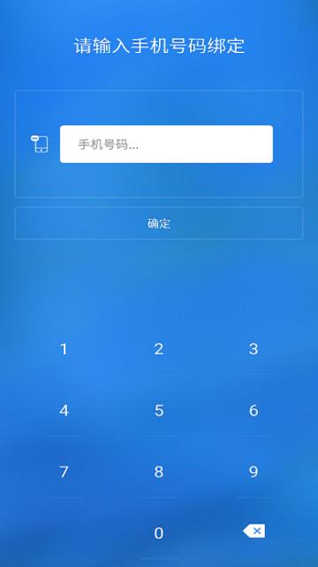 指尖外勤app