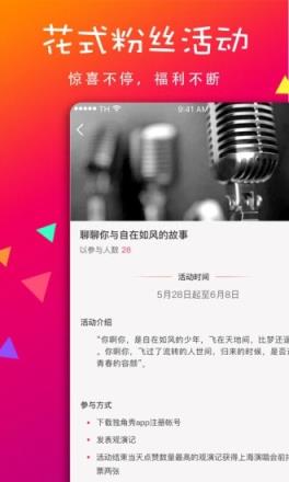 独角秀app
