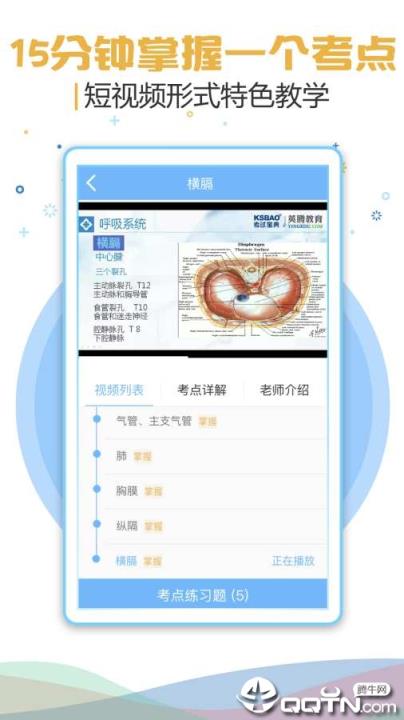 职业合集考试宝典