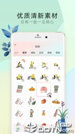 时光手帐Pro