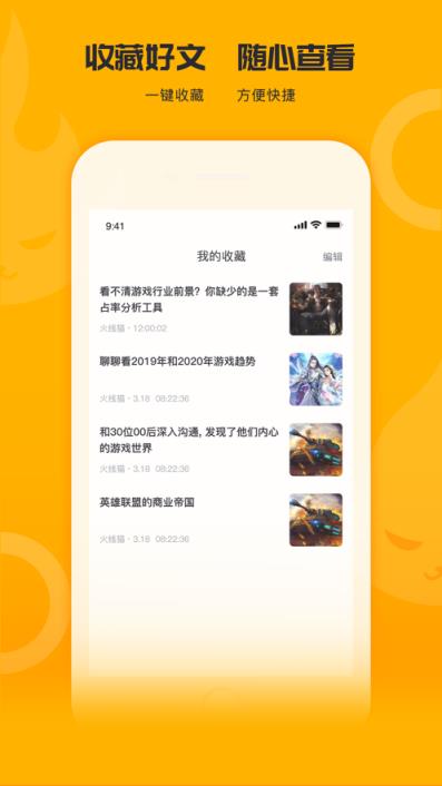 火线猫app(租号平台)
