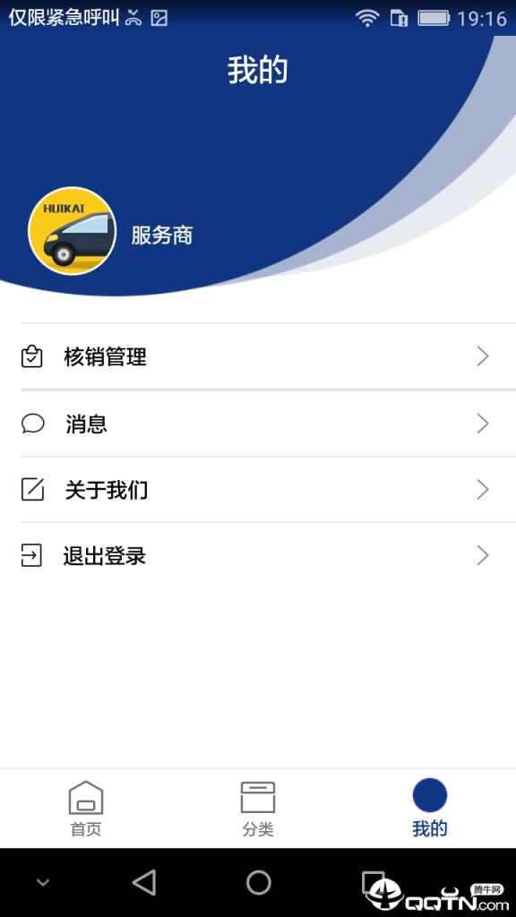 车行太保安卓版