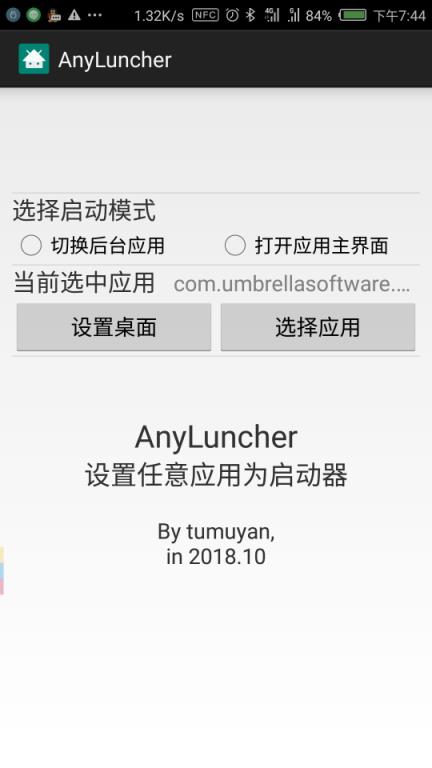 AnyLuncher
