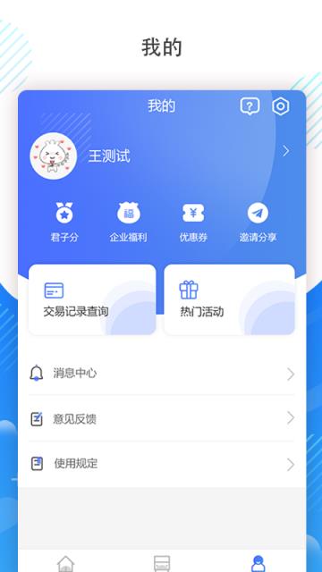 吉林通app
