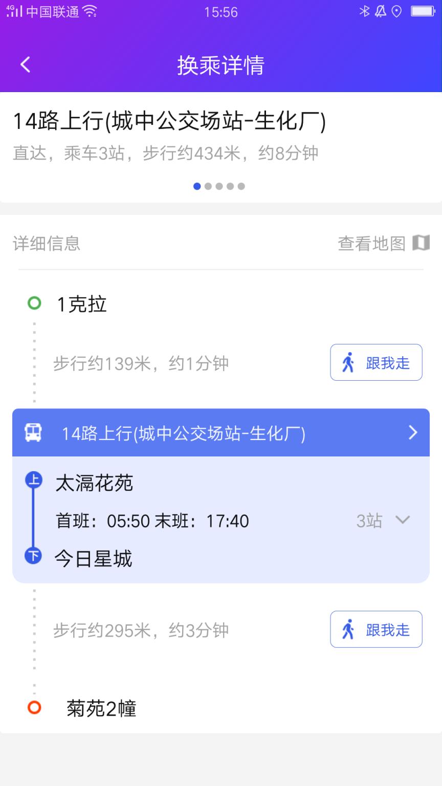 宜兴享出行app