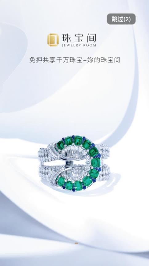 珠宝间app