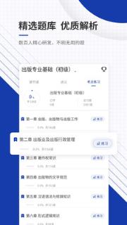 出版资格优题库
