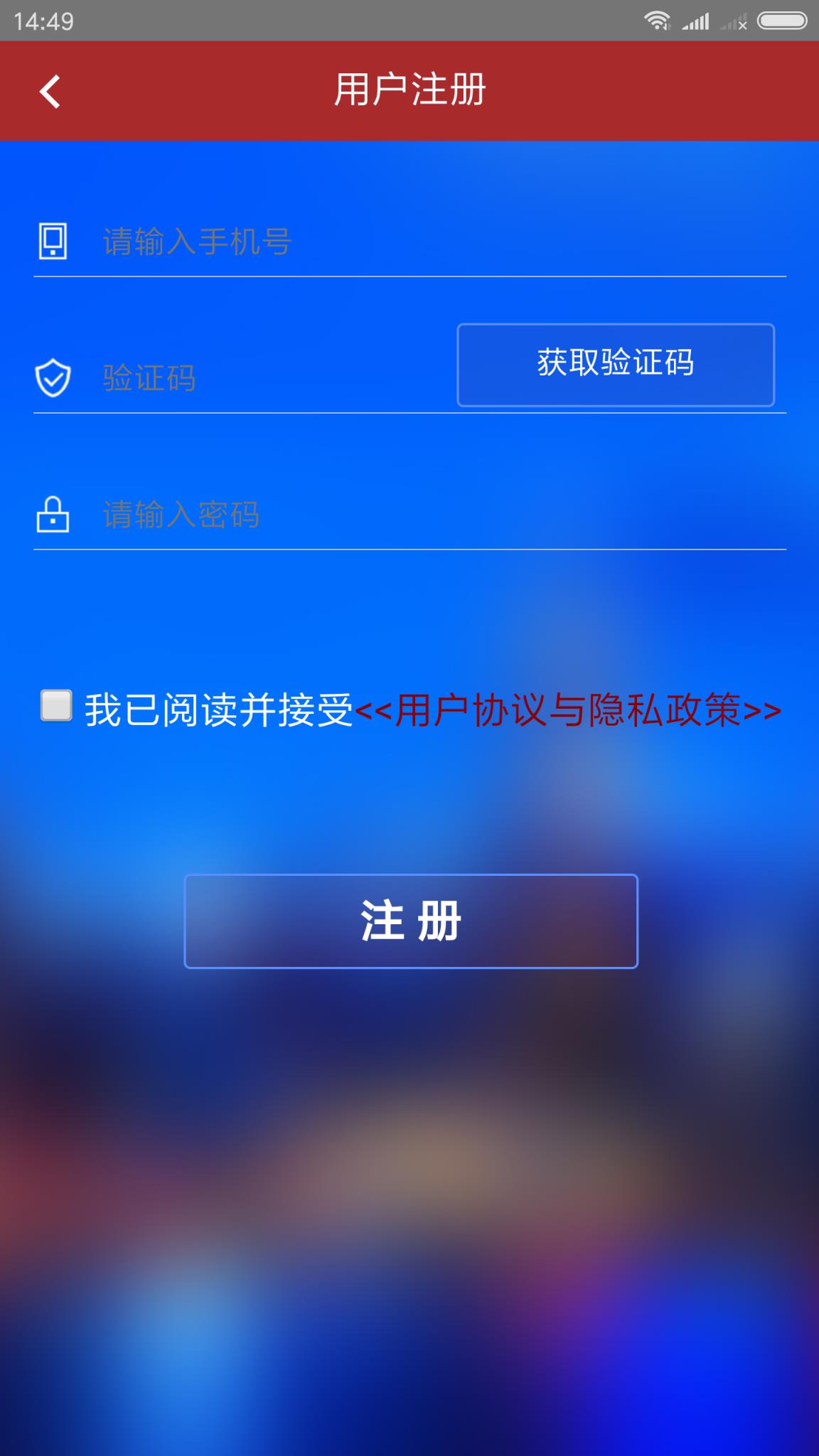 自贡12345市民app