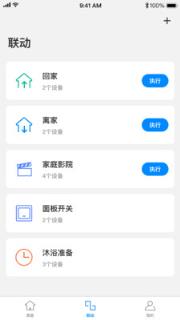 TPLINK智能家居app
