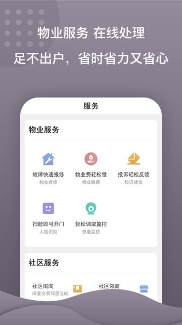 蜂巢e社区