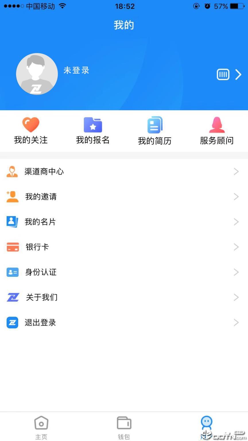 职汇招聘