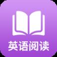 英语阅读君