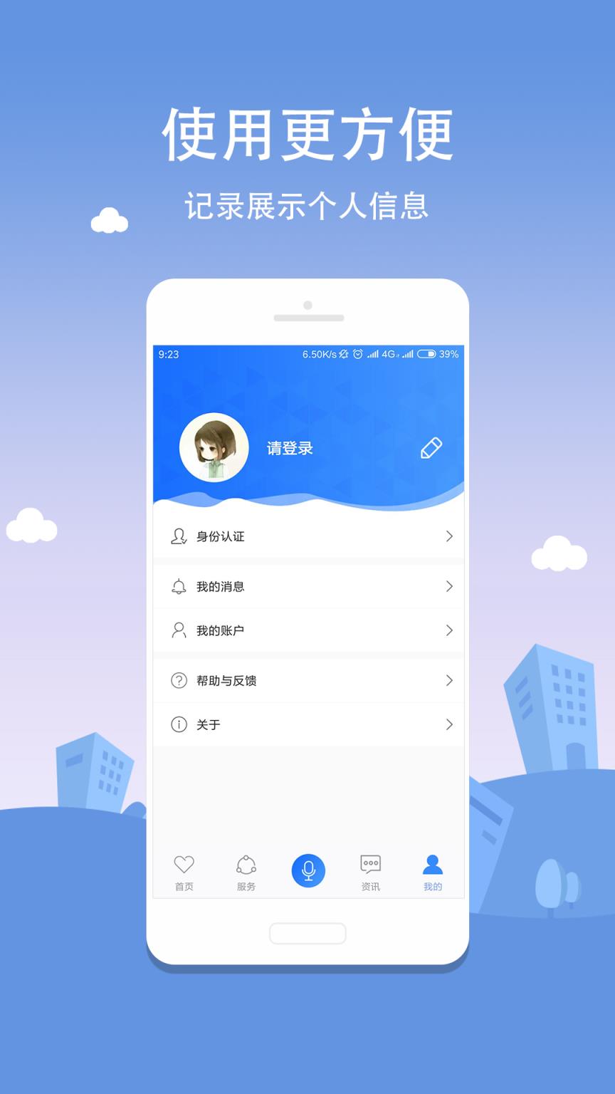 新版合肥通app