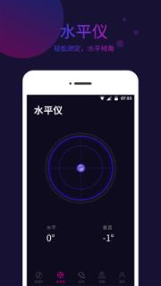 标准指南针app