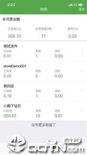 微邮付转介版app