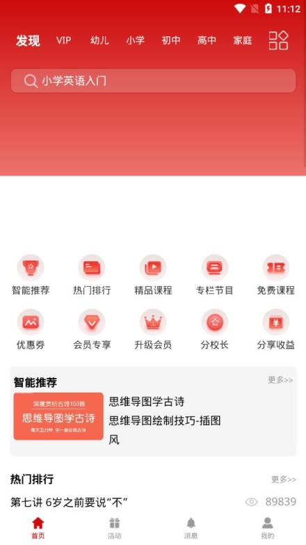 365名师在线app