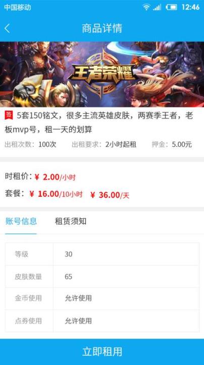 虚贝极速版租号平台