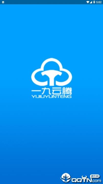 一九云腾app