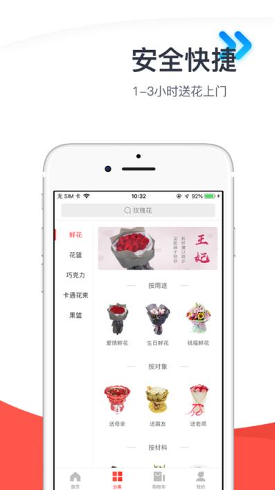 七彩鲜花app