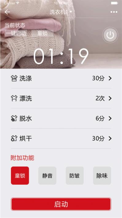 荣事达家电app