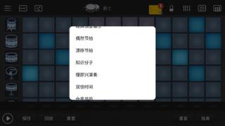 电音编辑器
