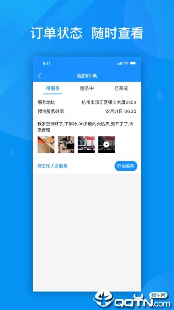 粉丝服务商