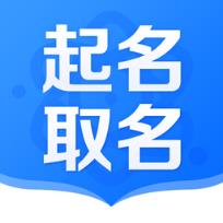 起名取名宝起名软件手机版