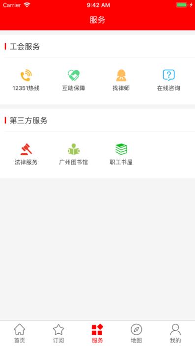粤工惠app