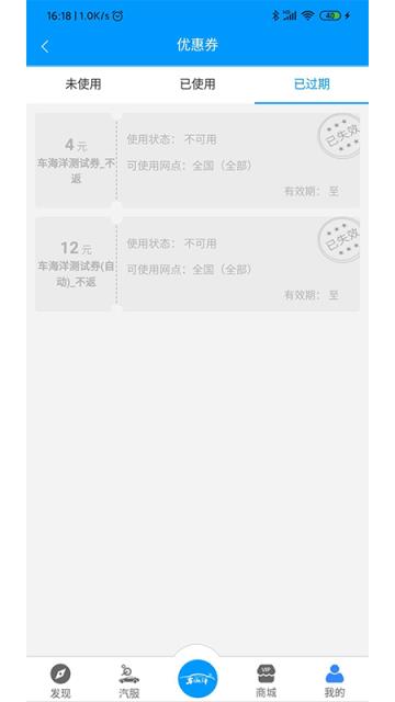 车海洋(智能洗车服务)