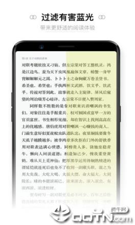 夜间护眼防蓝光app