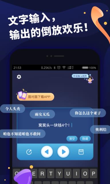 倒放挑战app