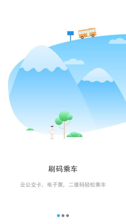 永康通app