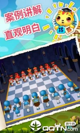 少儿国际象棋教学合集app
