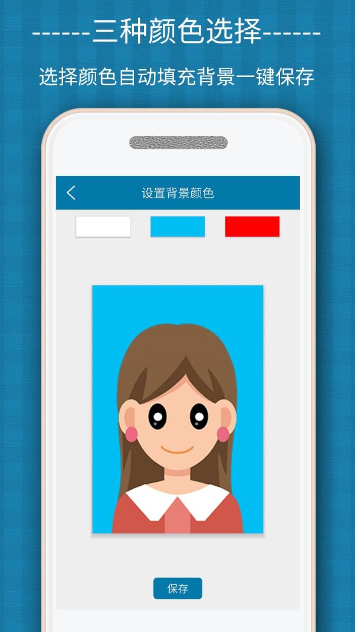 证件照自拍制作