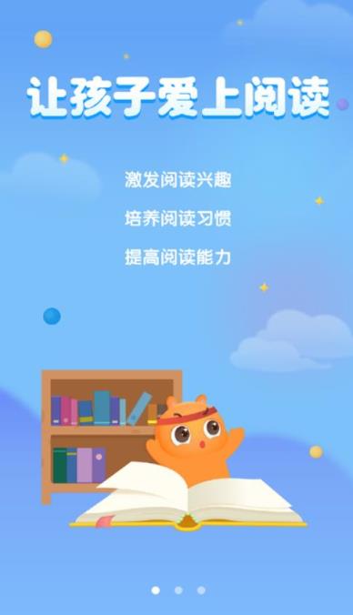 广州智慧阅读app