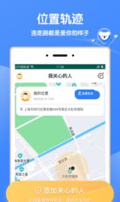 考拉live(位置共享)