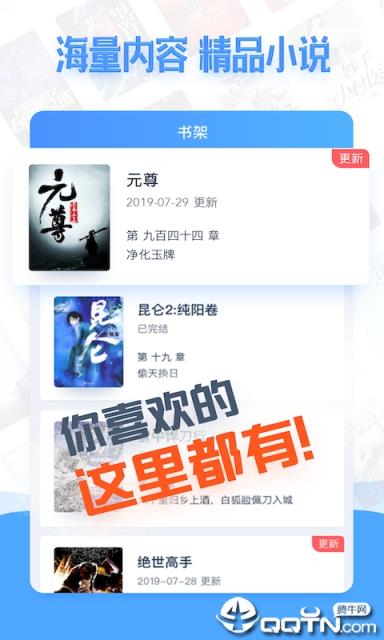 免费小说电子搜书