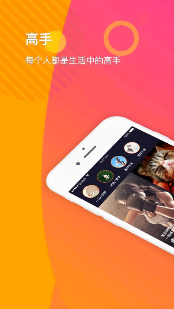 高手短视频app
