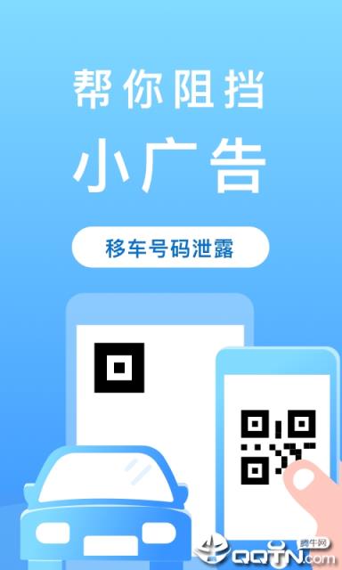 二维码管家
