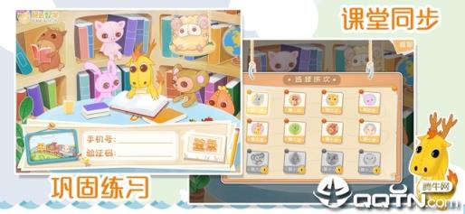 逻辑思维学生端app