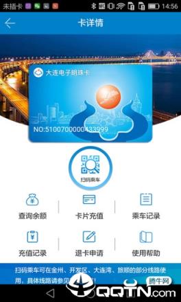 大连明珠卡app